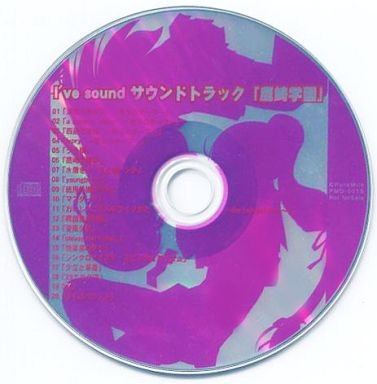 めぞん一刻 ORIGINAL Dramatic Sound Track F.F.S.S., 松本晃彦 – Rhythm And Police Original Sound Track